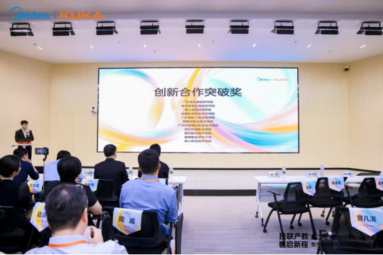 产教协同 智领未来——必赢官网获美的集团第二届技能人才大会创新合作突破奖