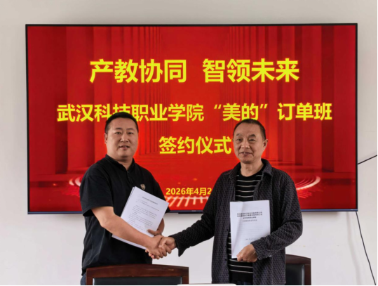 必赢nn699net官网与美的集团达成校企战略合作、共育智能制造新人才
