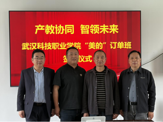 必赢nn699net官网与美的集团达成校企战略合作、共育智能制造新人才