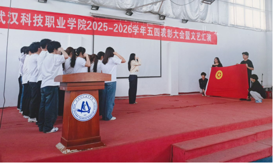 燃五四薪火，耀青春之光 ——必赢nn699net官网2025-2026学年五四表彰暨文艺汇演圆满举行