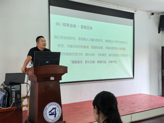 必赢官网举办2026年职业教育活动周“一技在手·一生无忧”职业生涯规划讲座