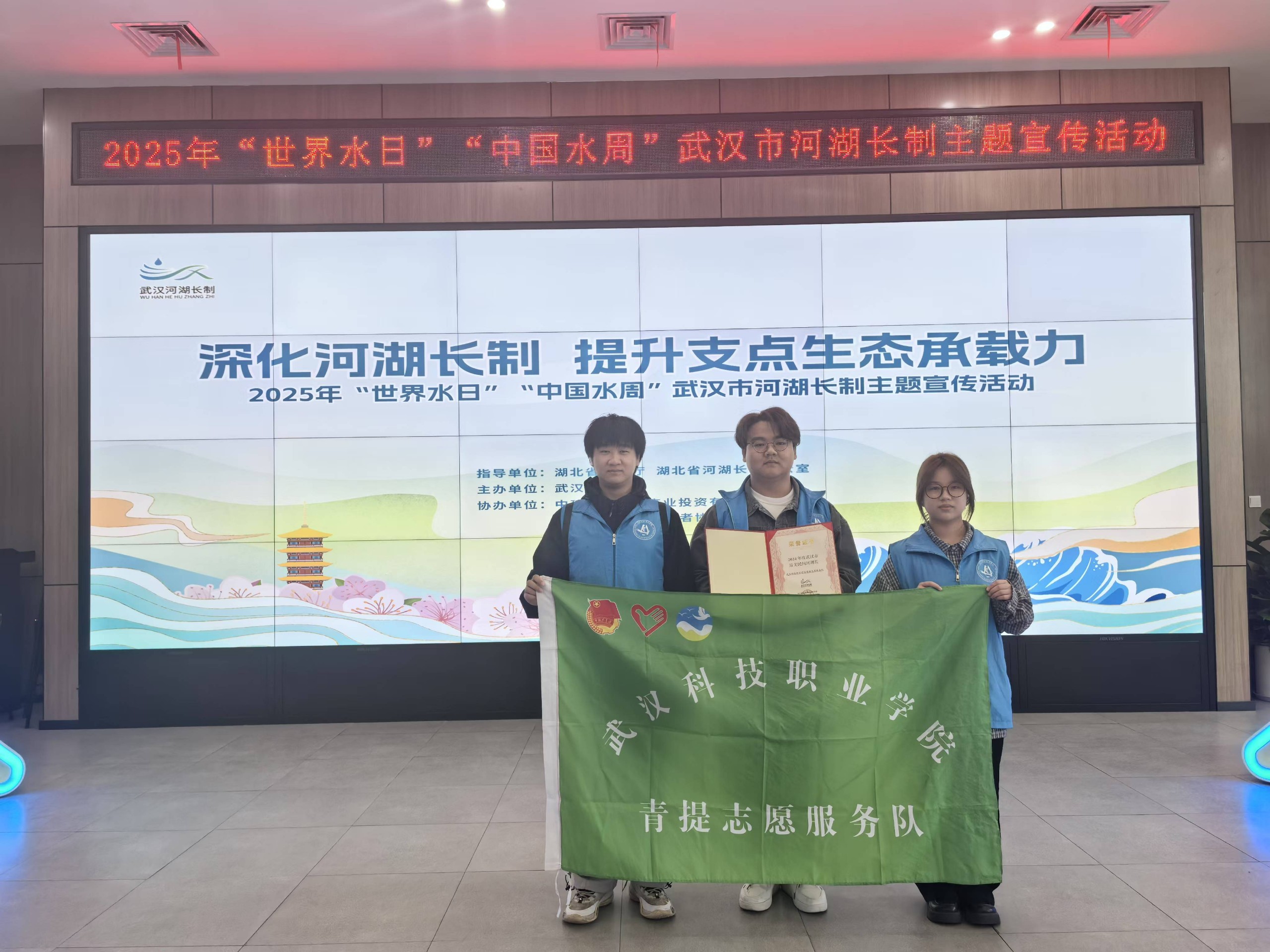 喜报！必赢nn699net官网青提志愿服务队荣获市级“最美民间河湖长”称号