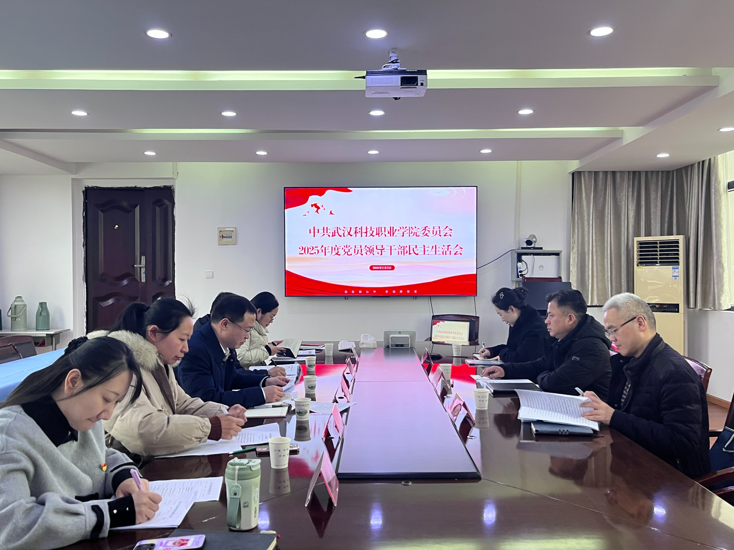 必赢nn699net官网党委召开2025年度党员领导干部民主生活会