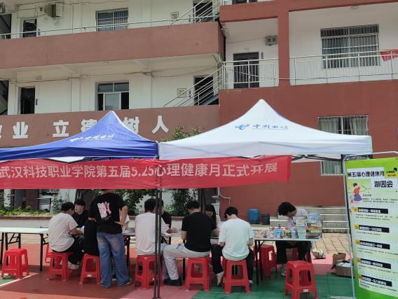 必赢nn699net官网第五届5·25 心理健康月圆满落幕——悦纳自我温暖同行