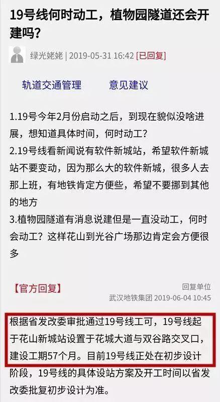 1400亿!武汉地铁四期线路全部启动,神速 1400亿!武汉地铁四期线路全部启动,神速
