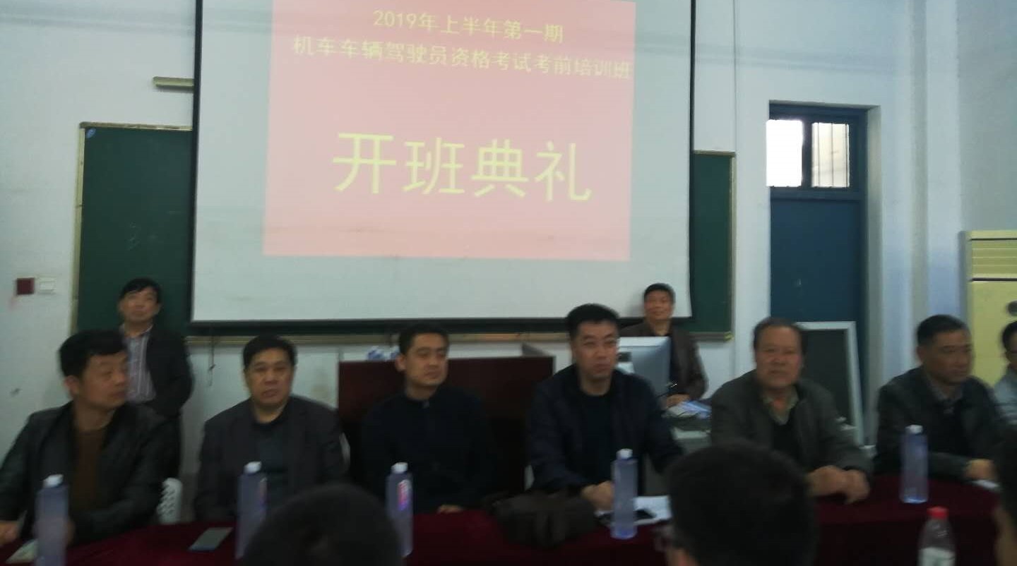 必赢官网获“2019年上半年机车司机晋升考试”合格率第一名的好成绩