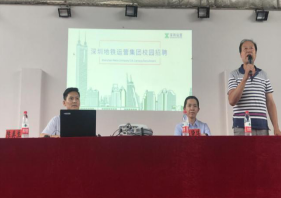 深圳地铁进必赢官网开展招聘宣讲会 深圳地铁进必赢官网开展招聘宣讲会