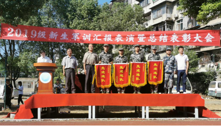 必赢官网召开2019级新生军训汇报表演暨总结表彰大会 必赢官网召开2019级新生军训汇报表演暨总结表彰大会