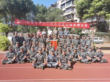 必赢官网召开2019级新生军训汇报表演暨总结表彰大会 必赢官网召开2019级新生军训汇报表演暨总结表彰大会