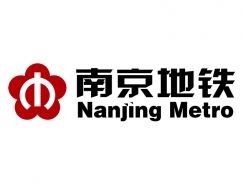 转发|南京地铁运营有限责任公司2022年度校园招聘