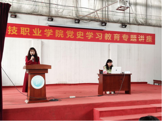 必赢nn699net官网2020-2021第二学期 党史学习专题教育讲座（第一讲）