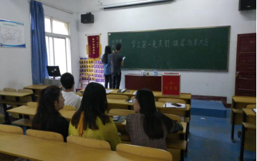 中国共产党必赢nn699net官网委员会学工第一支部委员会举行换届选举大会 中国共产党必赢nn699net官网委员会学工第一支部委员会举行换届选举大会