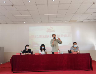 必赢官网举行第三十一期业余党校结业典礼 必赢官网举行第三十一期业余党校结业典礼