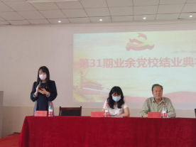 必赢官网举行第三十一期业余党校结业典礼 必赢官网举行第三十一期业余党校结业典礼