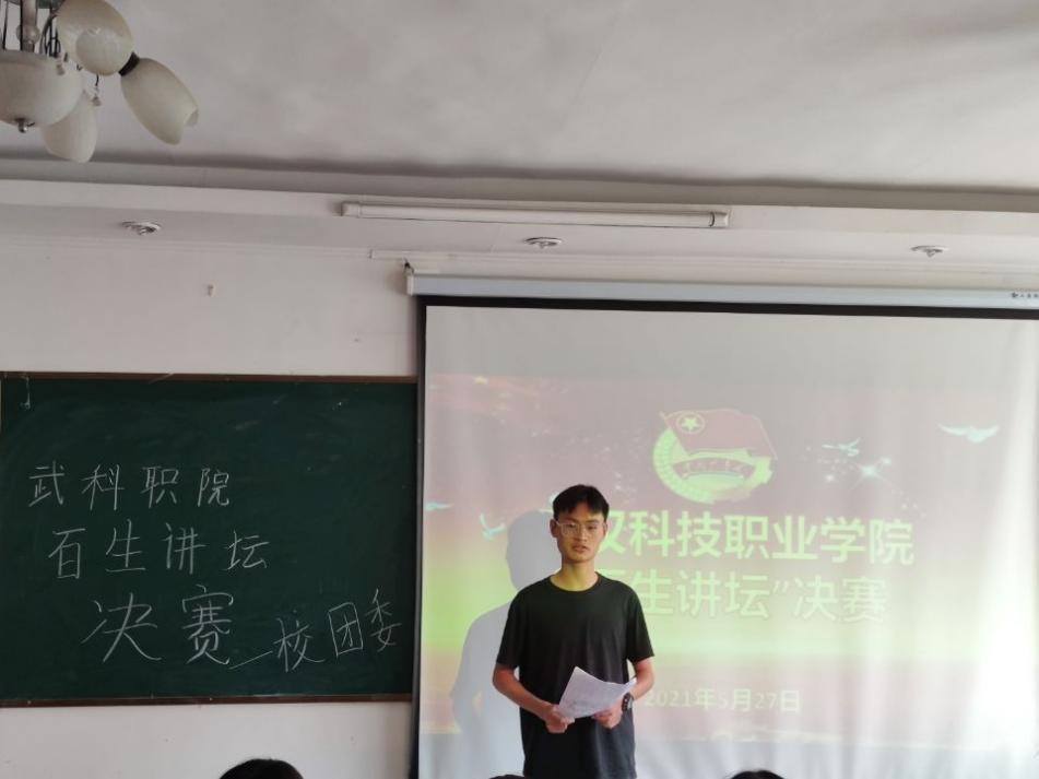 必赢nn699net官网“百生讲坛”决赛 顺利开展 必赢nn699net官网“百生讲坛”决赛 顺利开展