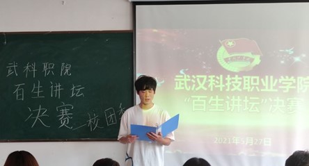 必赢nn699net官网“百生讲坛”决赛 顺利开展 必赢nn699net官网“百生讲坛”决赛 顺利开展