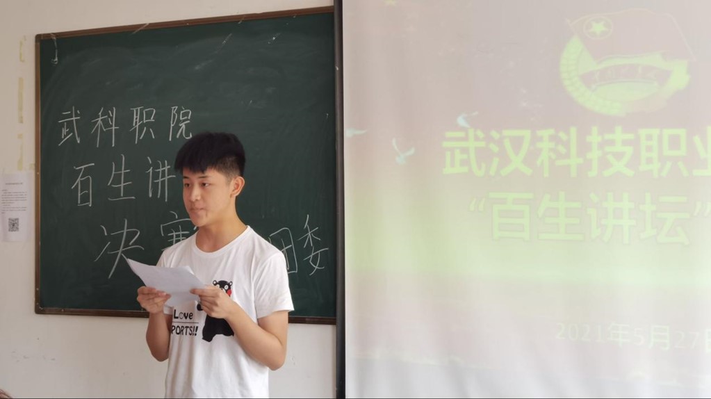 必赢nn699net官网“百生讲坛”决赛  顺利开展