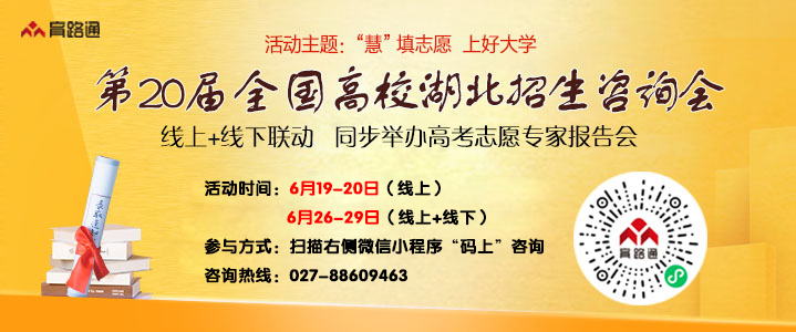 6月19日,2021年全省高考招生咨询活动全面启动 6月19日,2021年全省高考招生咨询活动全面启动