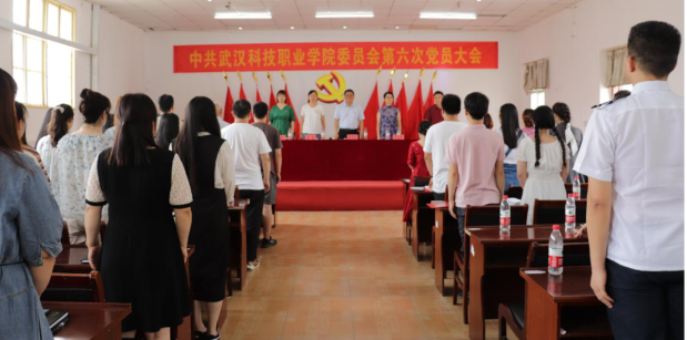 必赢官网党委召开第六次党员大会 选举产生新一届党委委员及党委书记 必赢官网党委召开第六次党员大会 选举产生新一届党委委员及党委书记