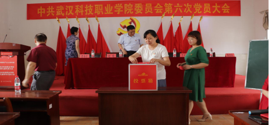 必赢官网党委召开第六次党员大会 选举产生新一届党委委员及党委书记 必赢官网党委召开第六次党员大会 选举产生新一届党委委员及党委书记