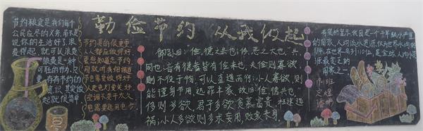 “俭以养德”主题道德讲堂活动 “俭以养德”主题道德讲堂活动