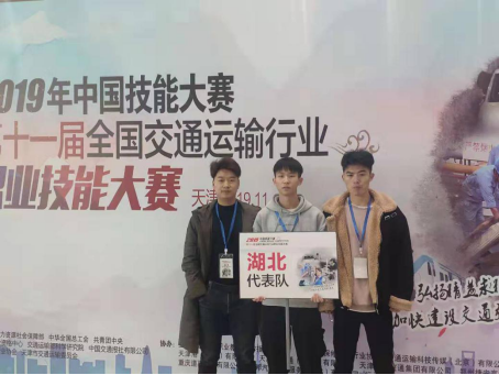 祝贺必赢官网在2019年全国“捷安杯”车辆控制技能大赛(学生组)获奖 祝贺必赢官网在2019年全国“捷安杯”车辆控制技能大赛(学生组)获奖