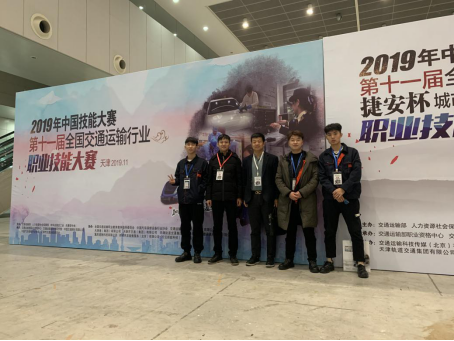 祝贺必赢官网在2019年全国“捷安杯”车辆控制技能大赛(学生组)获奖 祝贺必赢官网在2019年全国“捷安杯”车辆控制技能大赛(学生组)获奖