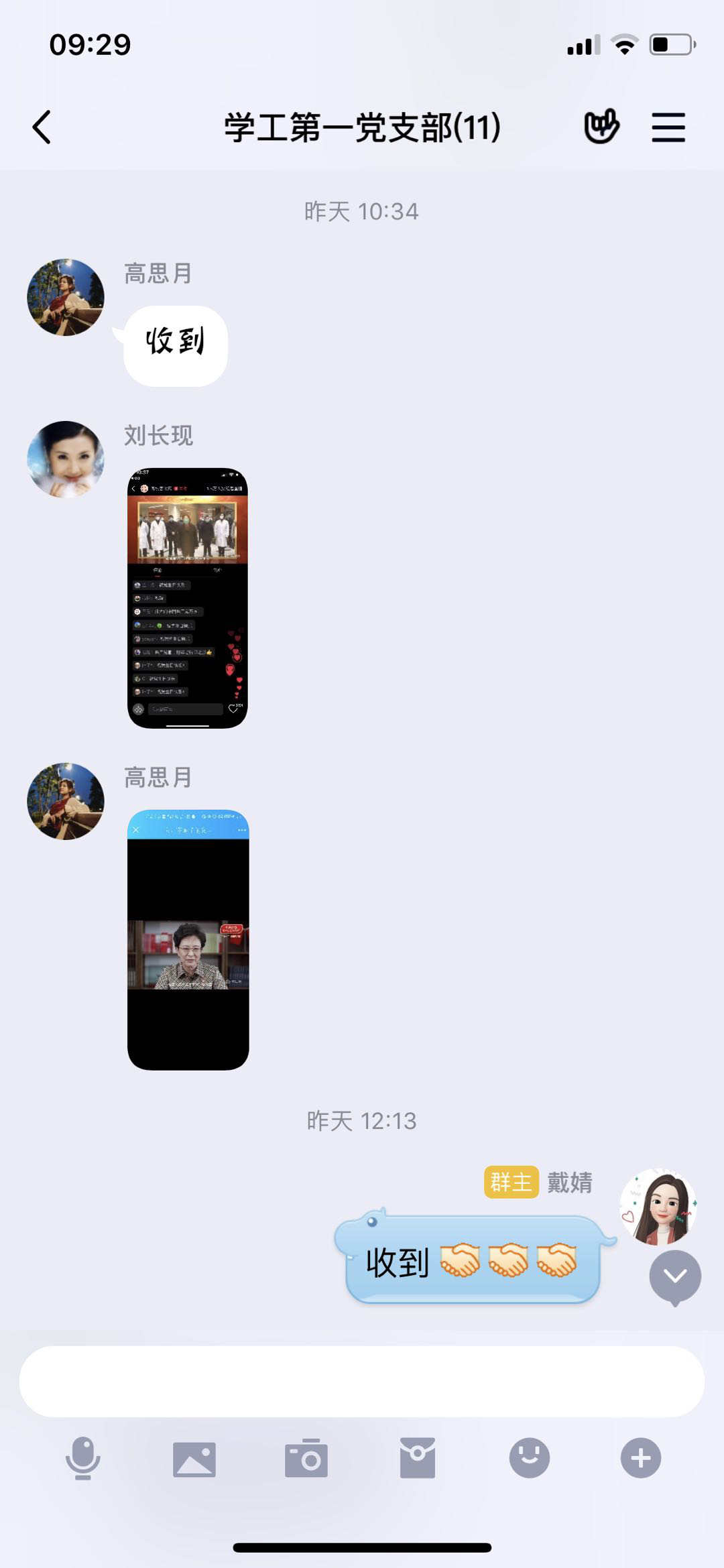 必赢官网组织开展“七一”专题微党课学习活动 必赢官网组织开展“七一”专题微党课学习活动