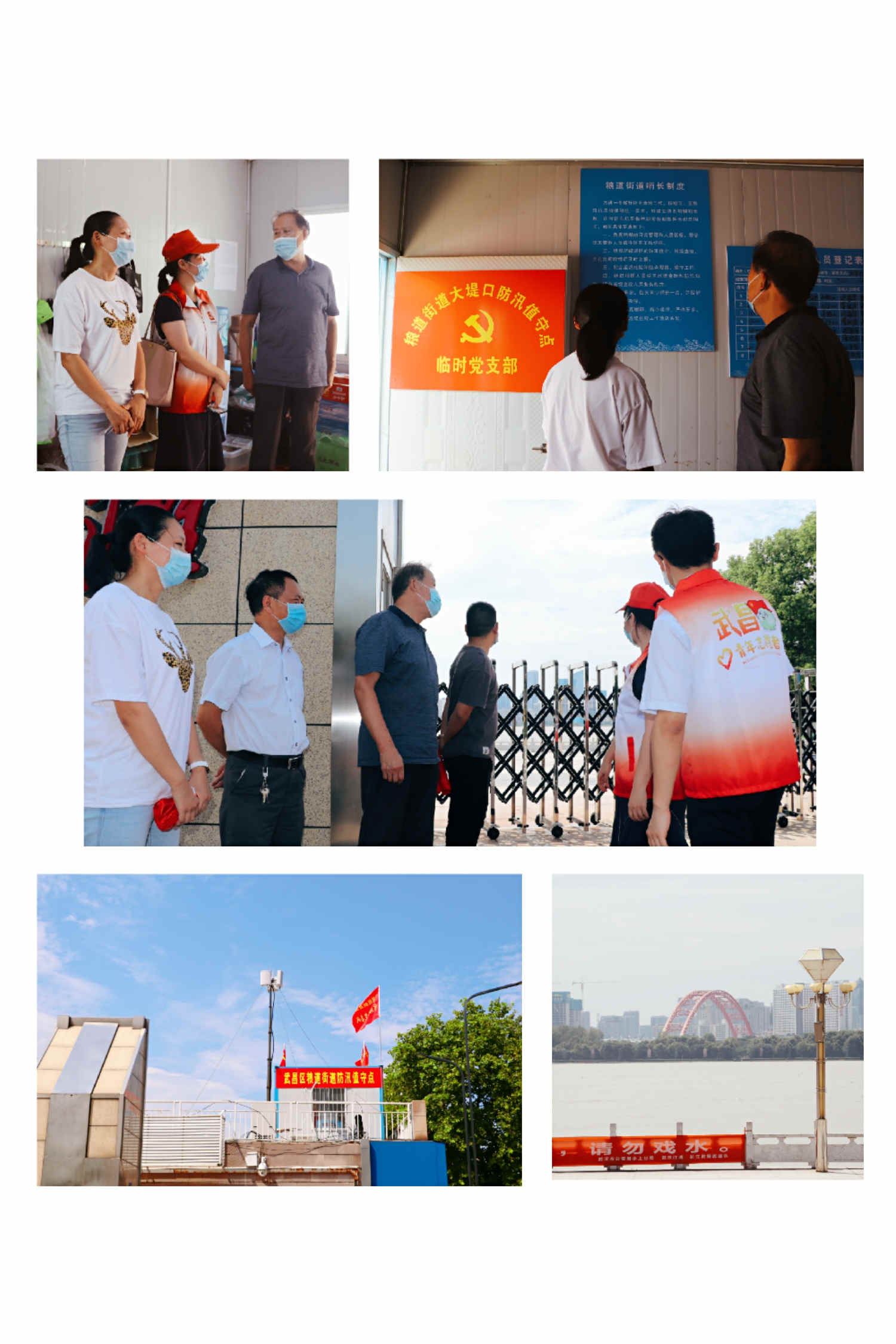 抗洪救灾 武科职院在行动 抗洪救灾 武科职院在行动