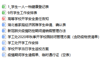 学工处深入开展开学教育,坚决上好开学第一课 学工处深入开展开学教育,坚决上好开学第一课