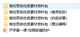 学工处深入开展开学教育,坚决上好开学第一课 学工处深入开展开学教育,坚决上好开学第一课