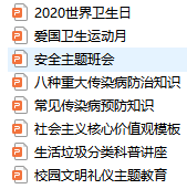学工处深入开展开学教育,坚决上好开学第一课 学工处深入开展开学教育,坚决上好开学第一课