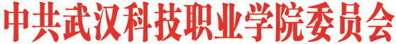 2020年党建工作要点 2020年党建工作要点