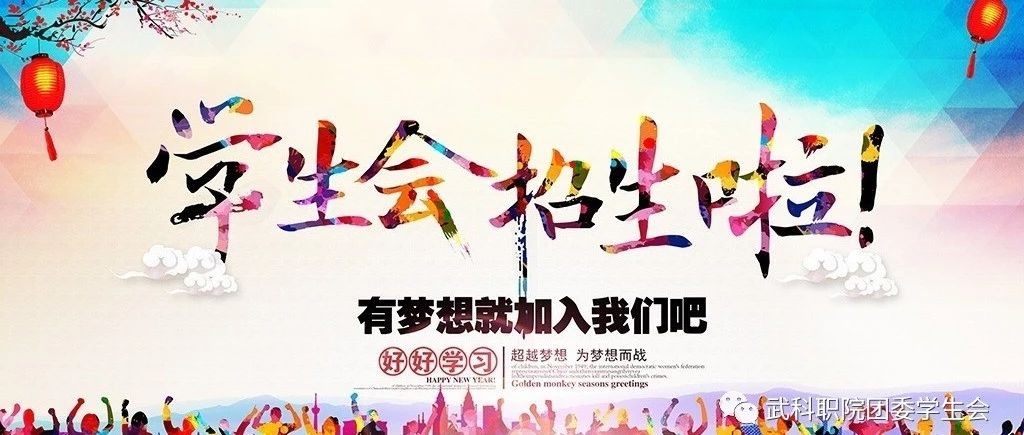 2019年必赢nn699net官网团委学生会招新工作总结