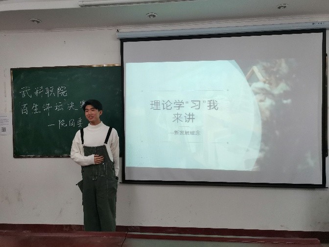“百生讲坛”演讲比赛 “百生讲坛”演讲比赛