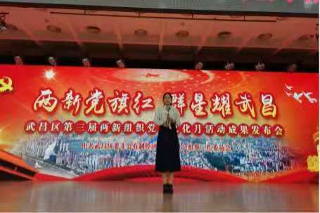 必赢官网教师在武昌区两新组织党建文化月 活动中斩获一等奖和优秀奖 必赢官网教师在武昌区两新组织党建文化月 活动中斩获一等奖和优秀奖