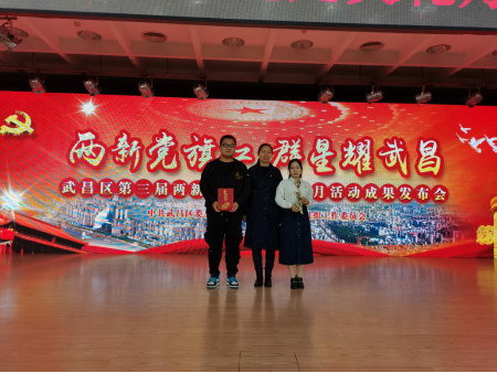 必赢官网教师参加武昌区第三届两新组织党建文化月活动成果发布会 必赢官网教师参加武昌区第三届两新组织党建文化月活动成果发布会