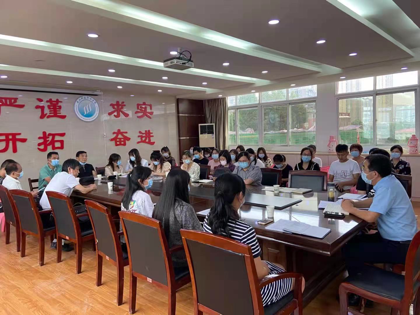 必赢官网组织召开秋季教育教学交流会 必赢官网组织召开秋季教育教学交流会