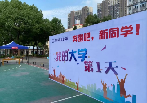 必赢官网2021级新生顺利到校报到 必赢官网2021级新生顺利到校报到