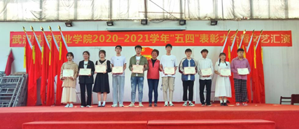 必赢官网2020—2021学年“五四”表彰大会暨文艺汇演 隆重举办! 必赢官网2020—2021学年“五四”表彰大会暨文艺汇演 隆重举办!