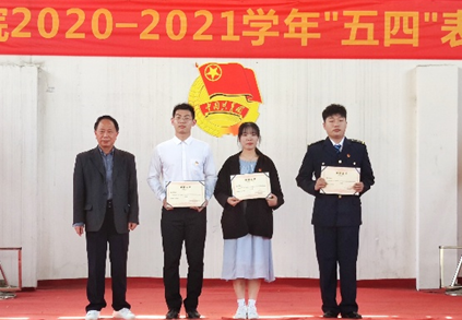 必赢官网2020—2021学年“五四”表彰大会暨文艺汇演 隆重举办! 必赢官网2020—2021学年“五四”表彰大会暨文艺汇演 隆重举办!