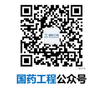 中国医药集团联合工程有限公司 中国医药集团联合工程有限公司