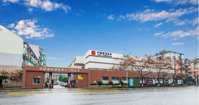 浙江省邮电工程建设有限公司招聘 浙江省邮电工程建设有限公司招聘