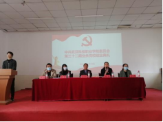 必赢官网举行第三十二期业余党校结业典礼 必赢官网举行第三十二期业余党校结业典礼