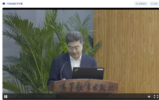 必赢nn699net官网开展“课程思政”线上培训学习活动