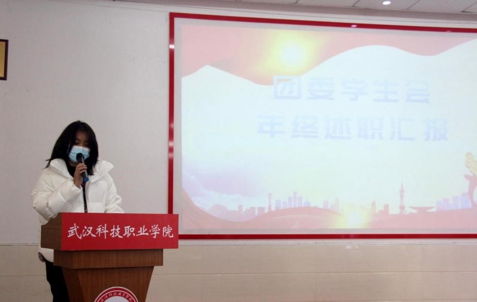必赢官网2021年度团学干部述职评议大会顺利召开