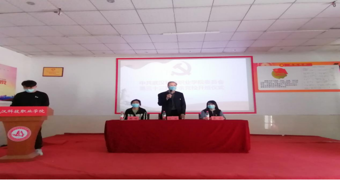 必赢官网举行第33期业余党校开班仪式 必赢官网举行第33期业余党校开班仪式