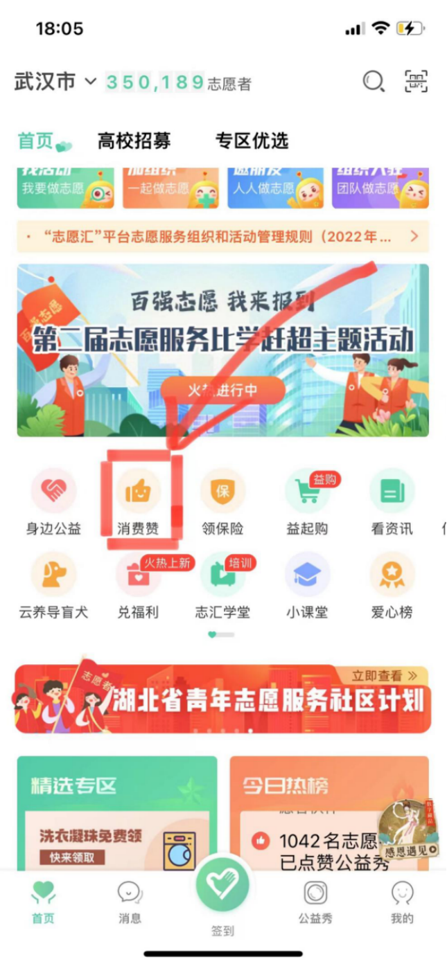 随手公益,为爱点赞!免午行动暖心上线啦~ 随手公益,为爱点赞!免午行动暖心上线啦~