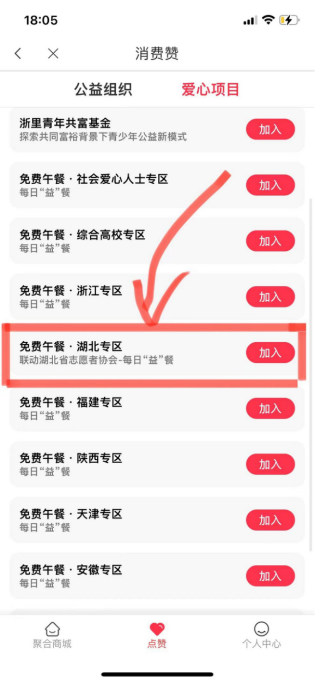随手公益,为爱点赞!免午行动暖心上线啦~ 随手公益,为爱点赞!免午行动暖心上线啦~