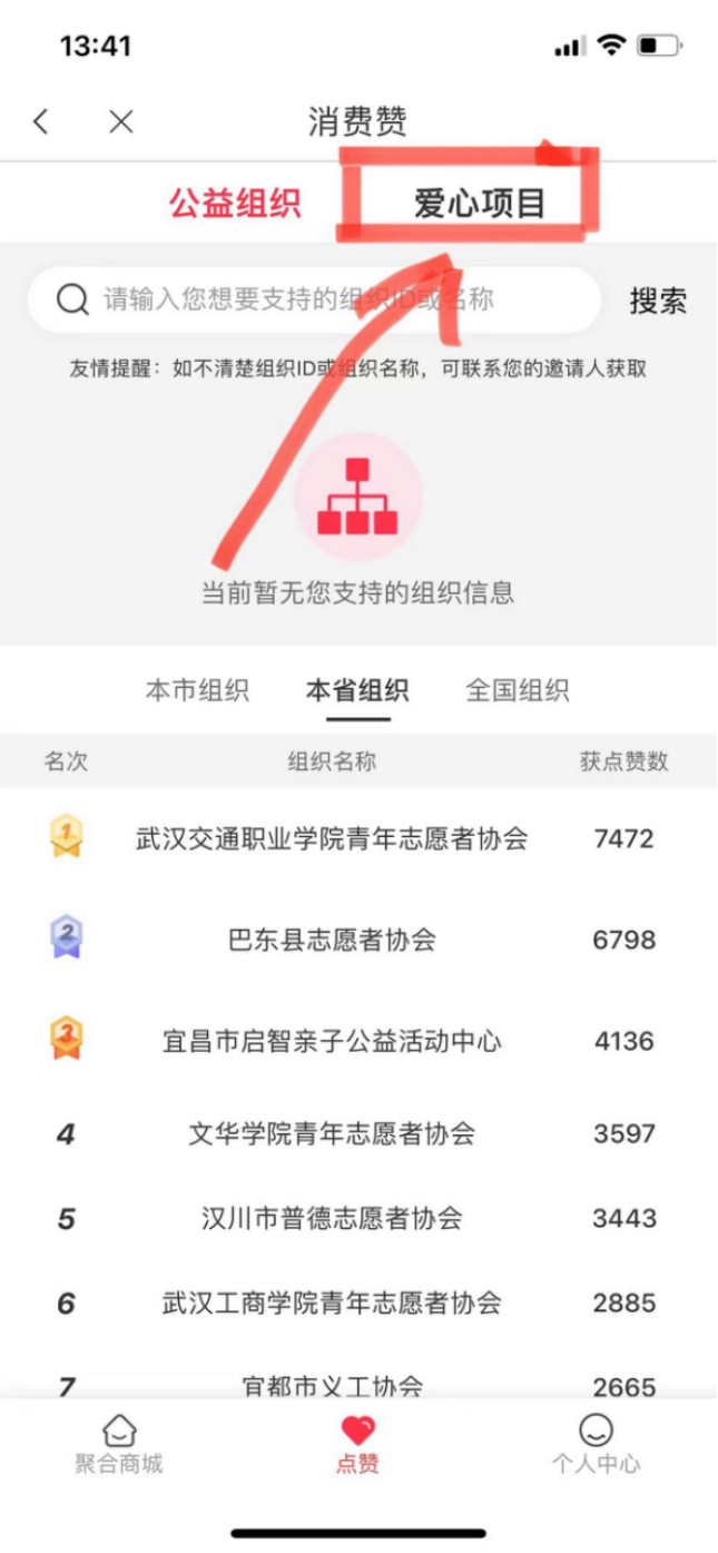 随手公益,为爱点赞!免午行动暖心上线啦~ 随手公益,为爱点赞!免午行动暖心上线啦~